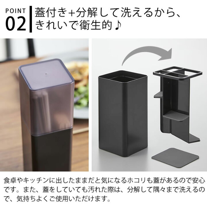 楽天市場 蓋付きカトラリースタンド タワー Tower 箸立て はし立て カトラリーケース ツールスタンド カトラリーポケット 収納 キッチン 箸 スプーン フォーク 卓上 タワーシリーズ おしゃれ ホワイト ブラック 爪楊枝入れ 山崎実業 Yamazaki ヤマジツ 雑貨ショップ