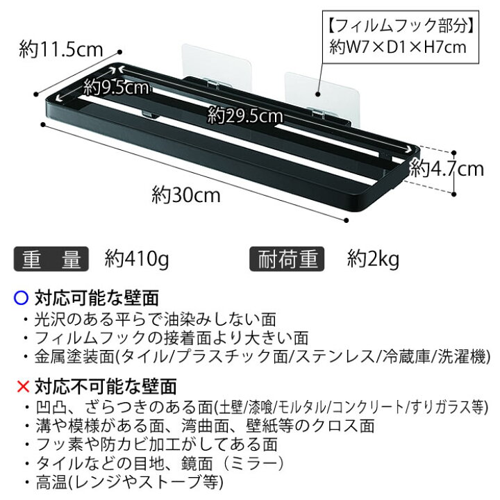 楽天市場 大感謝祭中最大p35倍 フィルムフック サニタリーラック タワー Tower ラック 棚 貼って剥がせる 洗面所 スチール 浮かせる 収納 粘着シール 壁掛け タワーシリーズ ホワイト ブラック 5397 5398 山崎実業 Yamazaki ヤマジツ 雑貨 雑貨ショップドットコム
