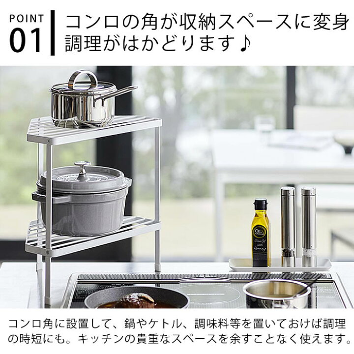 大特価 山崎実業 コーナーラック 送料無料の特典 tower タワー 排気口カバー上コンロコーナーラック 2段 5258 5259 4903208052580 4903208052597 champagne-dissaux-brochot.com 大特価 山崎実業 コーナーラック 送料無料の特典 tower タワー 排気口カバー上コンロコーナーラック 2段 5258 5259 4903208052580 4903208052597 champagne-dissaux-brochot.com
