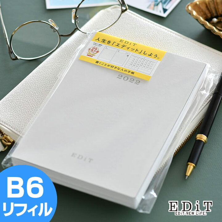 楽天市場 手帳 22 年 エディット リフィル B6 変型 1日1ページ Mark S マークス 1月始まり マンスリー デイリー 大人かわいい おしゃれ オシャレ かわいい シンプル スケジュール手帳 日記 育児日記 ママダイアリー ママ手帳 22wdr Eta Rfl 雑貨ショップドットコム