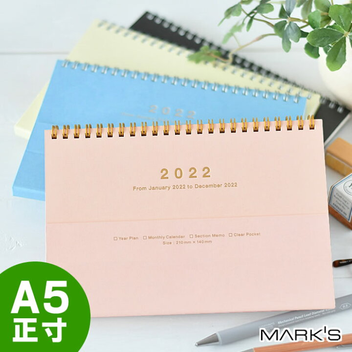 楽天市場 手帳 22 年 ノートブックカレンダー マグネット A5 正寸 Mark S マークス 1月始まり 月曜始まり マンスリー スケジュール帳 大人かわいい オシャレ 卓上カレンダー ファミリー ビジネス シンプル テレワーク おうち時間 22wdr Nb3 雑貨ショップドットコム