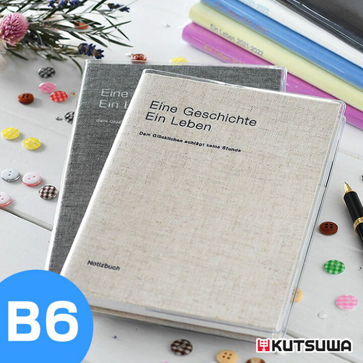 楽天市場 ５ 1限定 ポイント最大18倍 手帳 22 年 リネン B6 ベーシックダイアリー Delfonics デルフォニックス 10月始まり 月曜始まり マンスリー ウィークリー スケジュール帳 大人かわいい オシャレ 日記 育児日記 ママ ビジネス シンプル テレワーク おうち