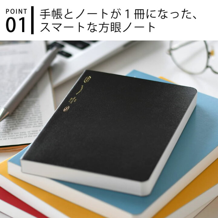 楽天市場 ニトムズ Stalogy ノート B6 方眼 365デイズ 368ページ おしゃれ 文具 ビジネス シンプル バレットジャーナル メモ帳 大人かわいい テレワーク おうち時間 雑貨ショップドットコム