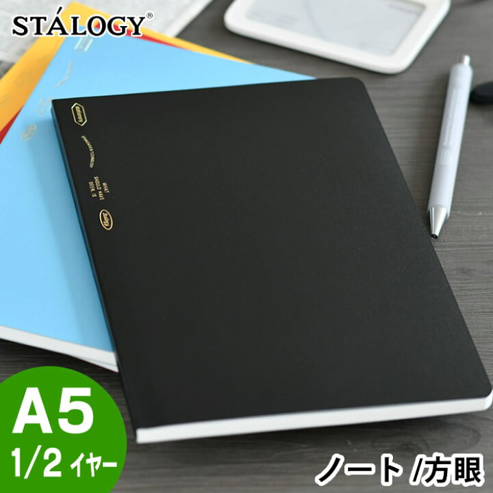 楽天市場 ニトムズ Stalogy ノート A5 方眼 1 2イヤーノート 192ページ おしゃれ 文具 ビジネス シンプル バレットジャーナル メモ帳 大人かわいい テレワーク おうち時間 雑貨ショップドットコム