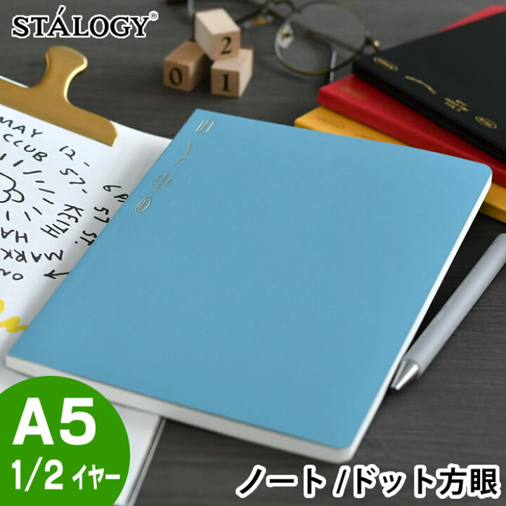 楽天市場 ニトムズ Stalogy ノート A5 ドット方眼 1 2イヤーノート 192ページ おしゃれ 文具 ビジネス シンプル バレットジャーナル メモ帳 大人かわいい テレワーク おうち時間 雑貨ショップドットコム