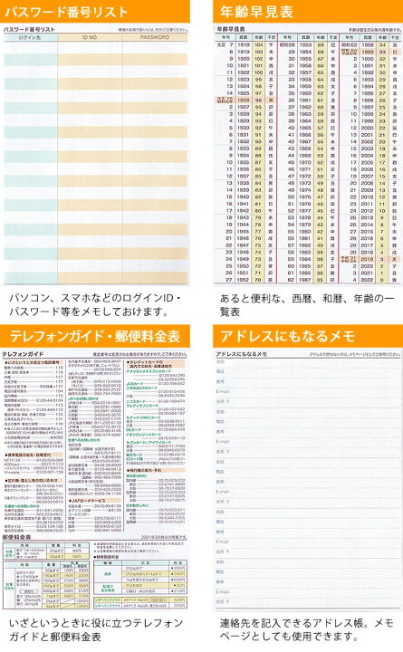 9月上旬入荷予定 メール便ok A6マンスリー手帳 ダイアリー 23年スケジュール