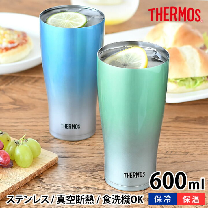 楽天市場 10 1はポイント最大17倍 サーモス 真空断熱タンブラー Thermos 600ml コップ ステンレス 保温 保冷 魔法びん 魔法瓶 シンプル 食洗機 対応 おしゃれ かわいい 真空二重構造 ギフト プレゼント ビール カラフル ビアカップ Jde 601c 雑貨ショップドットコム