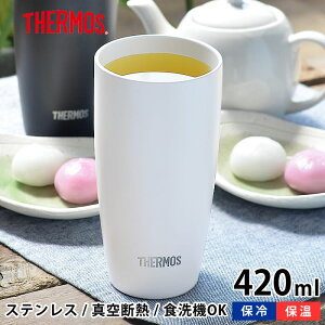 サーモス タンブラー かわいいの人気商品 通販 価格比較 価格 Com