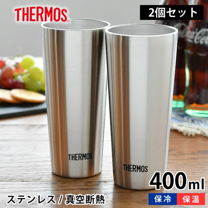 楽天市場 サーモス 真空断熱タンブラー 2個セット Thermos 400ml タンブラー コップ マグカップ ステンレス 保温 保冷 魔法瓶 シンプル 洗いやすい 小さい おしゃれ かわいい おうち時間 在宅ワーク オフィス Jdi 400p ペア ギフト お祝い プレゼント 雑貨ショップ