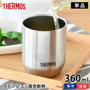 サーモス タンブラー かわいいの人気商品 通販 価格比較 価格 Com サーモス タンブラー かわいいの人気商品 通販 価格比較 価格 Com