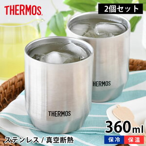 サーモス タンブラー かわいいの人気商品 通販 価格比較 価格 Com サーモス タンブラー かわいいの人気商品 通販 価格比較 価格 Com