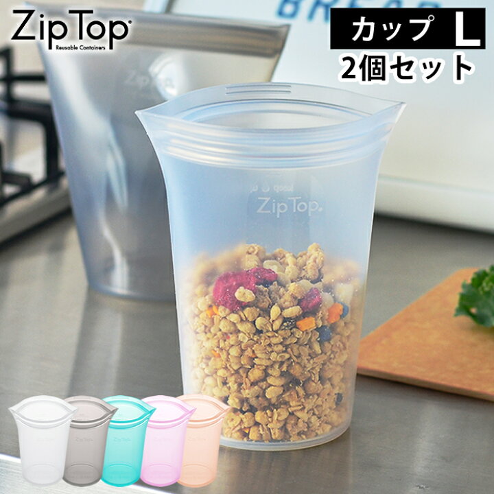 楽天市場 Zip Top ジップトップ カップl 2個セット シリコーン 製 プラチナシリコーン 保存 容器 耐熱 耐冷 食洗器対応 保存袋 湯煎 電子レンジ 冷凍 調理 作り置き 食品保存 離乳食 介護食 プラスチックフリー Bpaフリー エコ おしゃれ 雑貨ショップドットコム