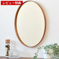 【レビュー特典付】アクシス シェーカー オーバルミラーL ミラー 壁掛け 鏡 おしゃれ 300×420mm リビン…
