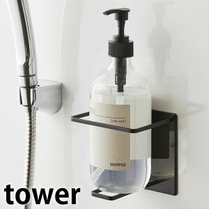 《ポイント5倍!》マグネット バスルームチューブ&ボトルホルダー タワー L tower お風呂 磁石 チューブホルダー 浮かせる収納 マグネット収納 おすすめ おしゃれ かわいい タワーシリーズ