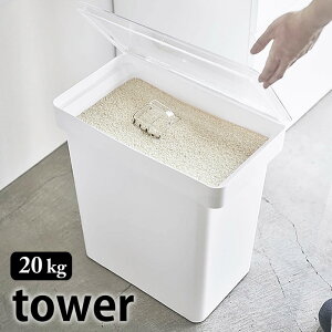 s|Cg5{It Ăт ^[ 20kg vʃJbvt tower e LX^[t e ۑe t[hXgbJ[ đ ybgt[h XgbJ[ ^[V[Y ubN zCg 