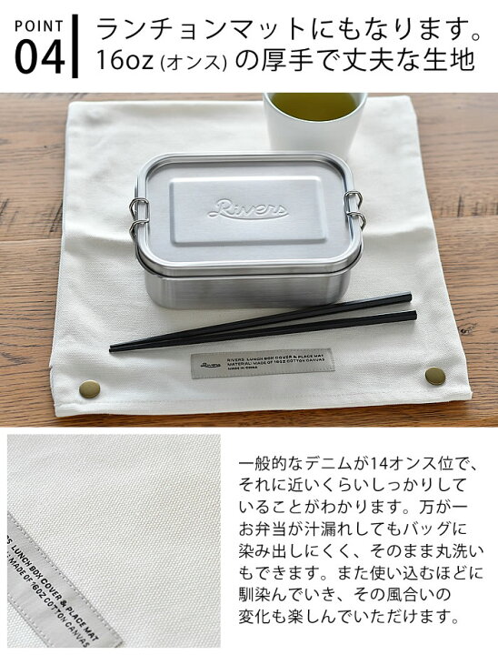楽天市場】【11/1はポイント最大25倍】 ランチボックス ソルカバー 2点セット リバーズ ステンレス お弁当箱 1段 700ml お弁当箱入れ お弁当袋 パッキン付き フードボックス 弁当箱 ランチ袋 袋 男子 メンズ 通勤 通学 シンプル おしゃれ RIVERS : 雑貨ショップドットコム 楽天市場】【11/1はポイント最大25倍】 ランチボックス ソルカバー 2点セット リバーズ ステンレス お弁当箱 1段 700ml お弁当箱入れ お弁当袋 パッキン付き フードボックス 弁当箱 ランチ袋 袋 男子 メンズ 通勤 通学 シンプル おしゃれ RIVERS : 雑貨ショップドットコム