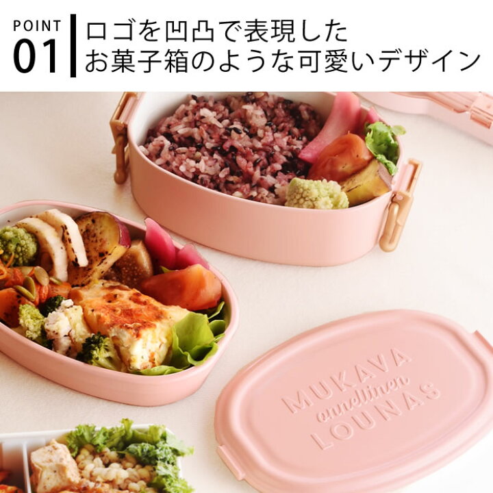 楽天市場】サブヒロモリ ラシア 抗菌オーバルタイトロックランチ2段 お 