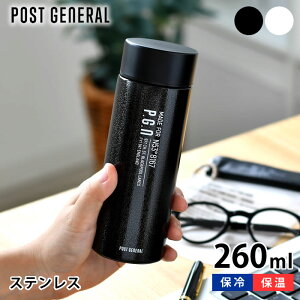 y125̓|Cgő10{ՁzPOST GENERAL |XgWFl _uEH[ V[g{g 260ml  XeX ۗ ۉ }O{g RpNg AEghA ^   V