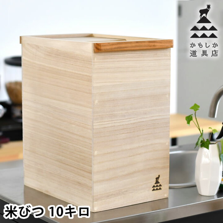 楽天市場】【4月15日はポイント最大10倍祭！】かもしか道具店 桐のお 