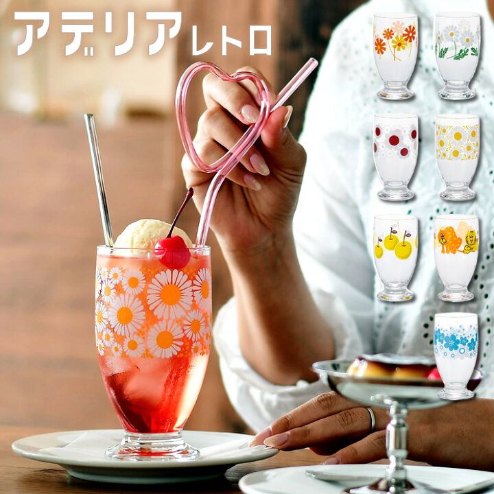楽天市場 スーパーセールは最大27倍 アデリアレトロ 台付きグラス3 昭和レトロ グラス タンブラー かわいい おしゃれ 食器 喫茶店 昭和レトロ雑貨 ガラス コップ パフェ アリス 野ばな 花まわし 花ざかり 梨 花の輪 ズーメイト カフェ Aderia Retro 石塚硝子