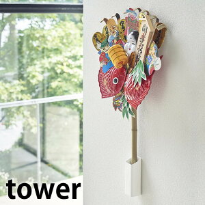 �s�|�C���g5�{�I�t�F�聕�����z���_�[ �^���[ tower ���N�F�� ���N���� ���[ ���� ���� �X�^���h �Ǌ|�� �Ǖt�� ���N�� ���[ �� �j���� ���� 5292 5293 �^���[�V���[�Y �� �� �z���C�g �u���b�N �R