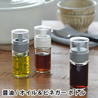 ＼楽天ランキング1位／ ガラスボトル 醤油差し オイル＆ビネガーボトル 詰替え用調味料ボトル 調味料入れ…