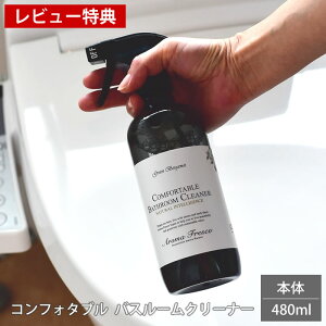バス クリーナー おしゃれ トイレ用洗剤の人気商品 通販 価格比較 価格 Com バス クリーナー おしゃれ トイレ用洗剤の人気商品 通販 価格比較 価格 Com