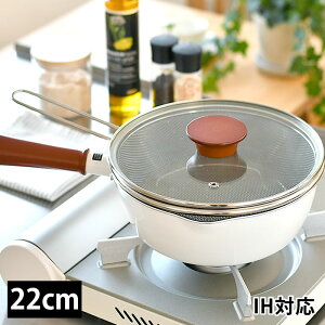 ToMay dolce トゥーメイドルチェ マルチパン 22cm マルチパン ガス 和平フレイズ IH対応 ガラス蓋 深型フライパン ホワイト ふっ素樹脂加工 高耐久 ステンレス製 ざる付 コンパクト ショートハン