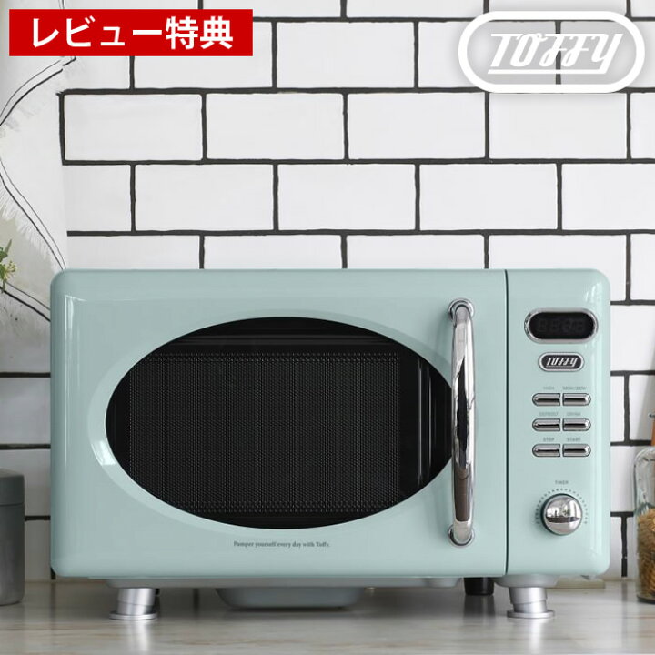 楽天市場 Toffy 電子レンジ K Dr1 容量 17l フラットテーブル 電子レンジ フラット 単機能 300w 500w 西日本 東日本 対応 かわいい おしゃれ レトロ トフィー ラドンナ レビュー特典付 雑貨ショップドットコム