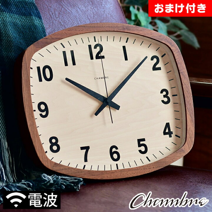 掛け時計 インターゼロ Ch 028 Chamble Clock Interzero R Square Walnut アールスクエアクロック ウォルナット シャンブル 時計 電波時計 ギフ 包装 シャンブル