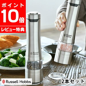 �_�y�V�����L���O1�ʁ^�y���r���[���T�t�z�d���~�� �\���g���y�b�p�[ 2�{�Z�b�g Russell Hobbs ���b�Z���z�u�X �Z���~�b�N�n �X�p�C�X �\���g�~�� �y�b�p�[�~�� �X�p�C�X�~�� �\���g �≖ �y�b