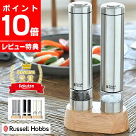 ＼楽天1位／【300円OFFクーポン】【レビュー特典付】正規品1年保証書付き 電動ミル ソルト＆ペッパー ミ…