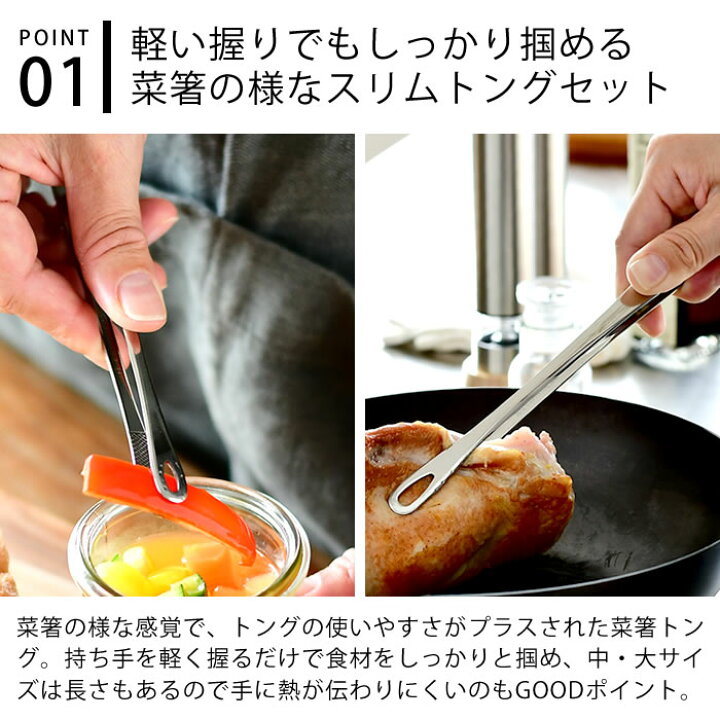 下村企販 日本製 トング 取り分け 焼肉 先端がつかない すべりにくい スリム ステンレス 燕三条 仙武堂 上品
