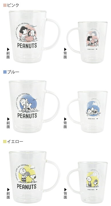 グラスマグカップ M スヌーピー 370ml 耐熱 ダブルウォール マグ ガラス おしゃれ かわいい おとな ギフト プレゼント グラス カップ コップ スヌーピーグッズ 雑貨 SNOOPY PEANUTS ピーナッツ チャーリーブラウン キャラクター 雑貨ショップドットコム 耐熱ガラス マグカップ スヌーピー チャーリーブラウン 2個セット