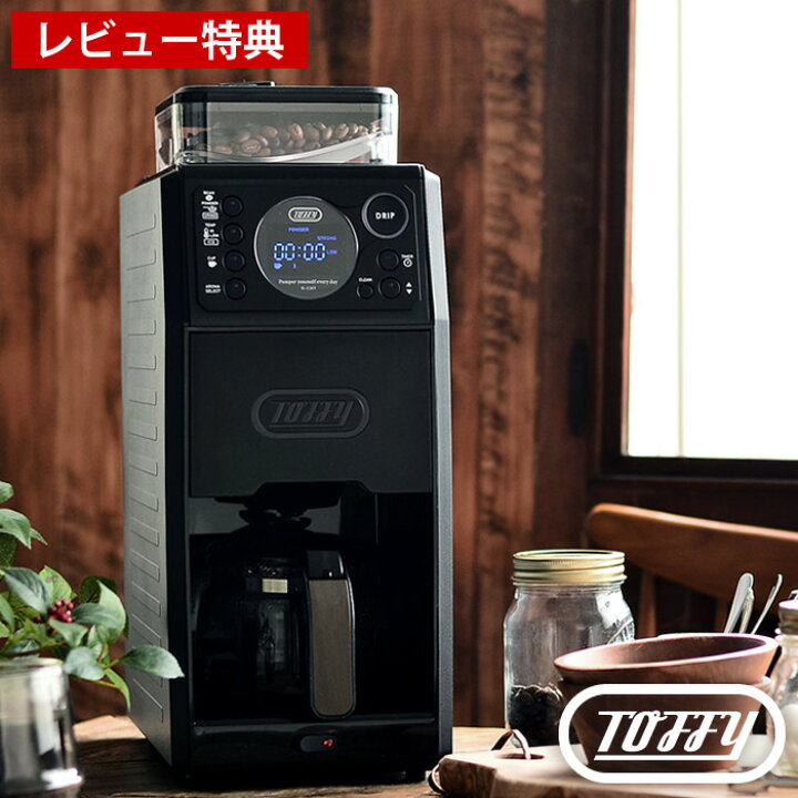 楽天市場】【5月1日はP最大10倍祭】【レビュー特典付】toffy 全自動  