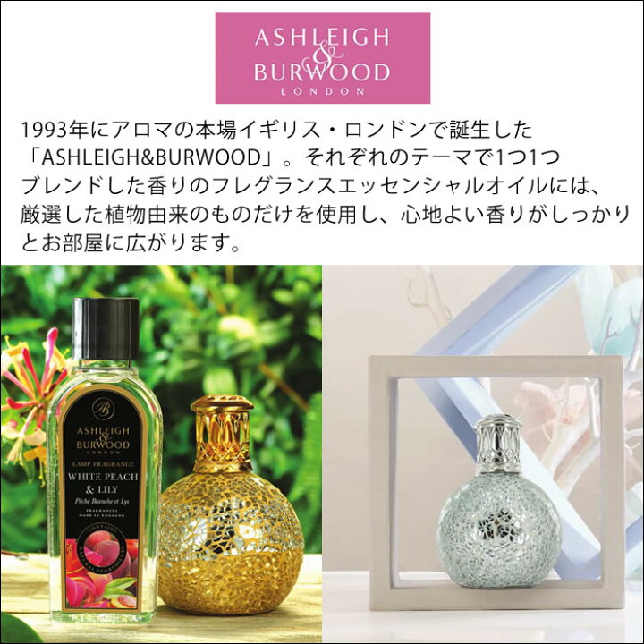 楽天市場】アシュレイ&バーウッド フレグランスランプ専用オイル 500ml 