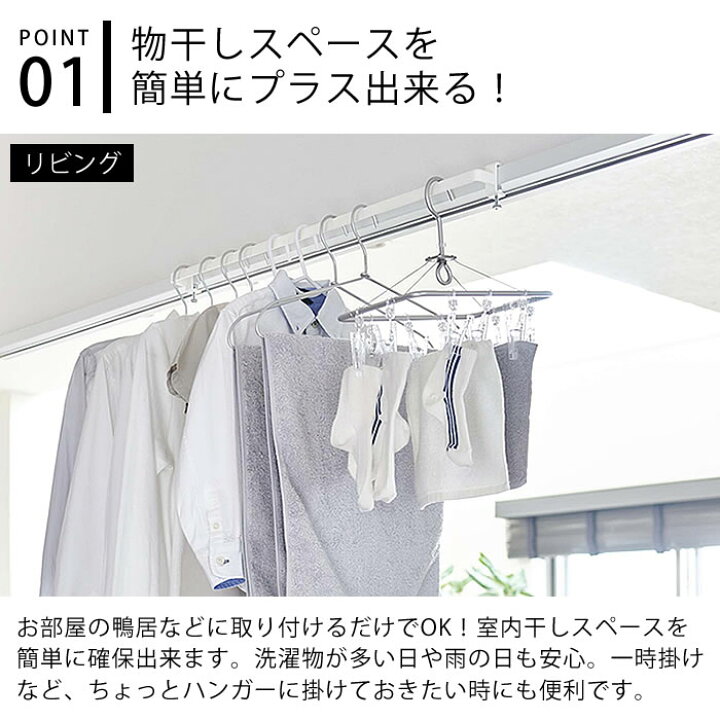 楽天市場 10 1はポイント最大25倍 室内物干しハンガーバー タワー Tower 物干し 室内 ハンガーラック 室内干し 鴨居 窓枠 浴室 洗面所 ランドリー 洗濯ハンガー 収納 干し場 5619 56 白 黒 ホワイト ブラック タワーシリーズ 山崎実業 Yamazaki ヤマジツ 雑貨