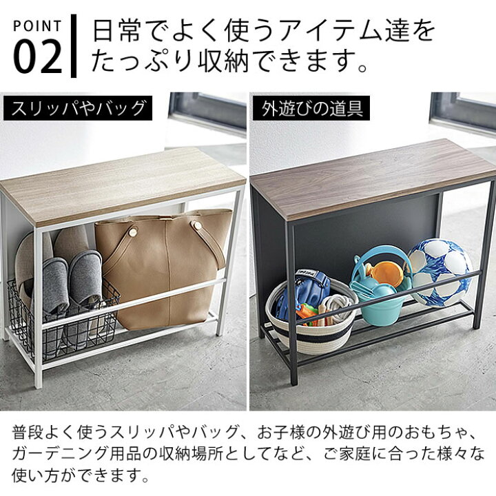 スリム 玄関 ベンチ 収納付き モノトーン 収納ラック 椅子 スリッパ おしゃれ 山崎実業 おもちゃ 防災グッズ ガーデン用品 ブラック Tower 白 棚 タワー ワントーン 収納 隠す収納 シンプル 目隠し ホワイト 黒 玄関ベンチ