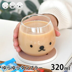 miffy ~btB[ fBbNEu[i ^u[ 320ml ^u[  킢 KX ACXR[q[ Rbv { JtF l q   Vv Lb` Mtg 3
