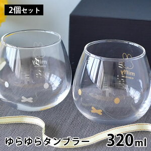 y1210̓|Cgő10{Ձzmiffy ~btB[ ~btB[ ^u[ 320ml yAZbg ^u[  킢 KX yA Rbv ACXR[q[ { JtF  