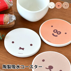 miffy ~btB[ fBbNEu[i zR[X^[ R[X^[ R[X^[   RN k 킢  JtF i` Vv Rbvu LN^[ Mt