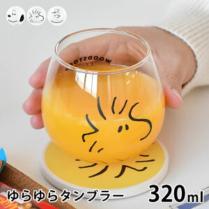 y1015͍őP10{Ձzs[ibc ^u[ 320ml Xk[s[ SNOOPY ^u[  킢 KX Rbv ACXR[q[ { JtF l q   Vv 
