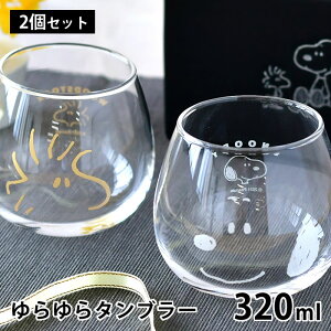 y1125Pő10{ՁzXk[s[&EbhXgbN ^u[ 320ml Xk[s[ SNOOPY ^u[  킢 KX yAZbg Rbv ACXR[q[ { JtF 