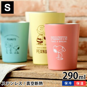 コーヒーカップ おしゃれ カフェ タンブラーの人気商品 通販 価格比較 価格 Com
