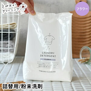 �Ƃ݂����N���[�j���O �I���W�i��������� �t�����[ �l�ߑւ��p ����p��� ���� ���e�� 800g ��A���J���� ���x���_�[ ���� ���L ����� ��� ���� �� ���΂� ������ �������� �P�ʃo�C�I TOMI