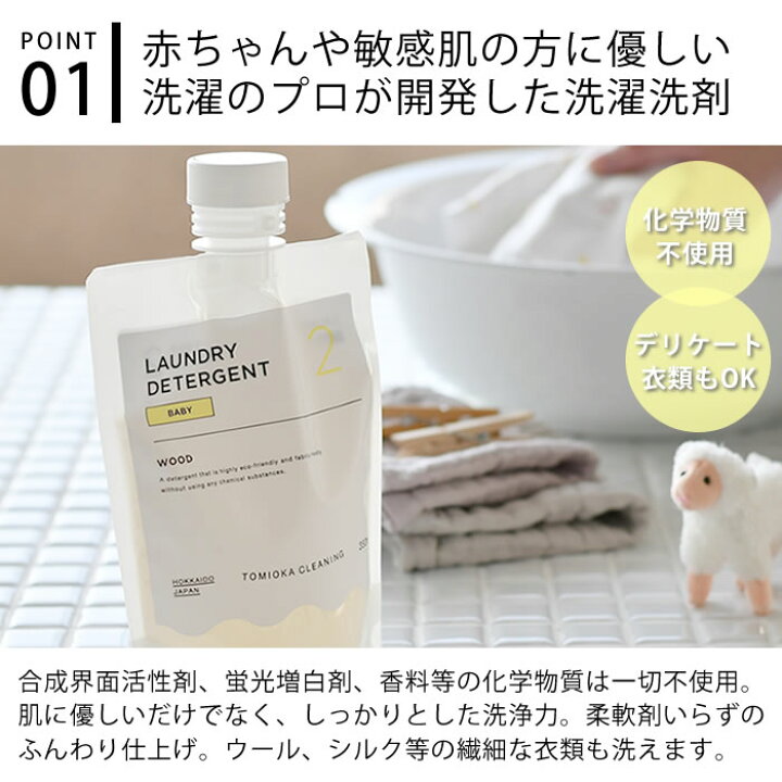 楽天市場 マラソン期間中ポイント最大23倍 とみおかクリーニング 液体洗剤 ベビー用洗濯洗剤 ベビー 洗剤 赤ちゃん 敏感肌 液体 パウチ 詰め替え そのまま 350ml 弱酸性 ヒバの香り 青森ヒバ 洗剤 洗濯 アレルギー 肌に優しい 布おむつ かわいい おしゃれ 出産祝い