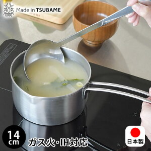 オールステンレス製 ミルクパン 14cm ステンレス 鍋 鍋 ステンレス ミルクパン ih対応 ih対応 ミルクパン 小 日本製 燕三条 片手鍋 片手 直火 ガス 離乳食 750ml 500ml メモリ付き 目盛表示付き オ