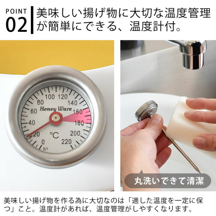 楽天市場】【レビュー特典付】よくばり てんぷら鍋 ホワイト 白 揚げ物 