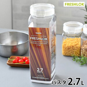 ^P tbVbN p^pX^ 2.7L zCg ۑe    FRESHLOK LjX^[  {g  [ ^b` Ў vX`bN Lb`[ 