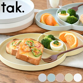 【6/10は全品ほぼP10倍！】ワンプレート 皿 tak. モーニングプレート 食器 JTN-0500 日本製 スタッキング おしゃれ カフェ 食洗機 電子レンジ対応 子供 大人 割れない 家族 プレゼント お祝い ギフト アッシュコンセプト 近代漆器 bpa free lead free